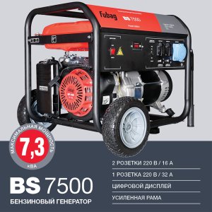 FUBAG Бензиновый генератор BS 7500 в Сочи фото