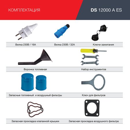 FUBAG Дизельный генератор с электростартером и коннектором автоматики DS 12000 A ES в Сочи фото