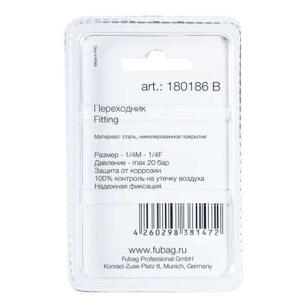 FUBAG Переходник 1/4 дюйма M на 1/4 дюйма F, блистер 1 шт. в Сочи фото