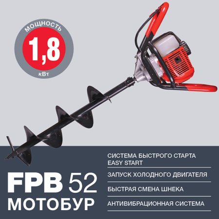 Мотобур FUBAG FPB 52 (без шнека) в Сочи фото