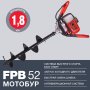 Мотобур FUBAG FPB 52 (без шнека) в Сочи фото