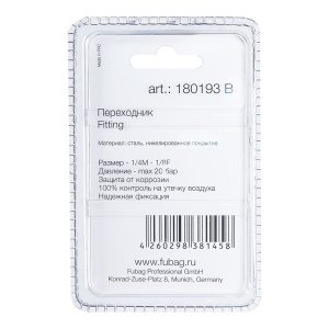 FUBAG Переходник 1/4 дюйма M на 1/8 дюйма F, блистер 1 шт. в Сочи фото