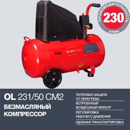 Поршневой безмасляный компрессор FUBAG OL 231/50 в Сочи фото