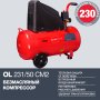 Поршневой безмасляный компрессор FUBAG OL 231/50 в Сочи фото