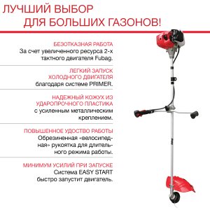 FUBAG Бензиновый триммер FPT 52R + Триммерная леска  сечение витой квадрат L 130 м * 2.4 мм в ПОДАРОК в Сочи фото