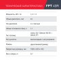 FUBAG Бензиновый триммер FPT 43R + Триммерная леска  сечение витой квадрат L 130 м * 2.4 мм в ПОДАРОК в Сочи фото