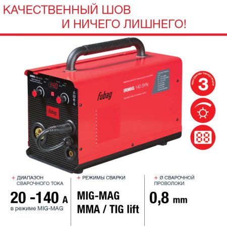 Полуавтомат сварочный FUBAG IRMIG 140 SYN с горелкой 150 А 3 м в комплекте в Сочи фото