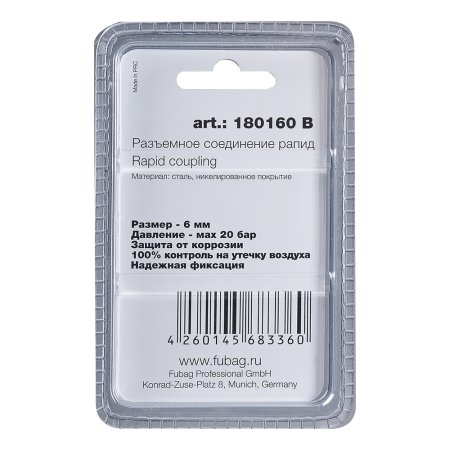 FUBAG Разъемное соединение рапид (штуцер), елочка 6мм с обжимным кольцом 6х11мм, блистер 1 шт в Сочи фото