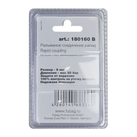 FUBAG Разъемное соединение рапид (штуцер), елочка 6мм с обжимным кольцом 6х11мм, блистер 1 шт в Сочи фото