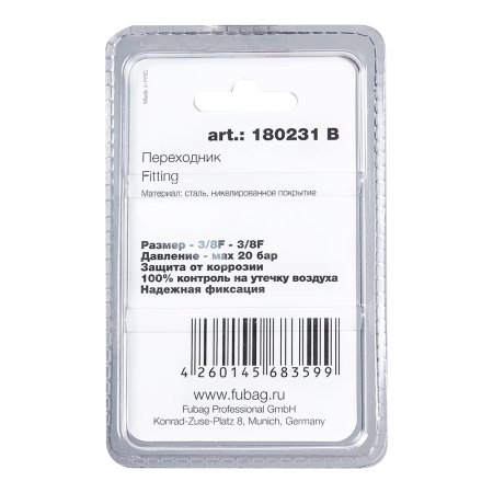 FUBAG Переходник 3/8 дюйма F - 3/8 дюйма F, блистер 1 шт в Сочи фото