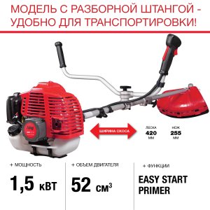 FUBAG Бензиновый триммер FPT 52R + Триммерная леска  сечение витой квадрат L 130 м * 2.4 мм в ПОДАРОК в Сочи фото