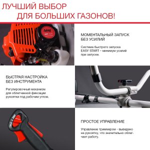 FUBAG Бензиновый триммер FPT 52R + Триммерная леска  сечение витой квадрат L 130 м * 2.4 мм в ПОДАРОК в Сочи фото