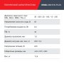 Полуавтомат сварочный FUBAG IRMIG 208 SYN PLUS c горелкой FB 250 3 м в Сочи фото