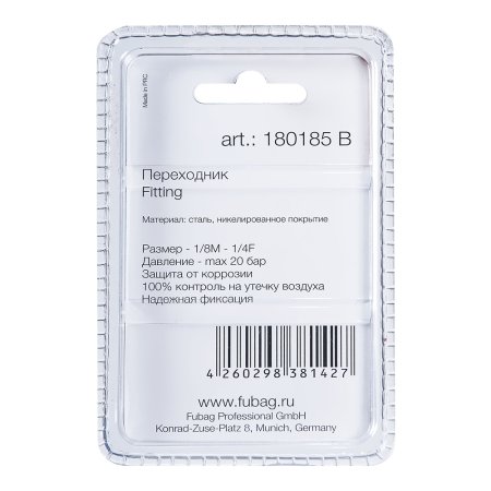 FUBAG Переходник 1/8 дюйма M на 1/4 дюйма F, блистер 1 шт. в Сочи фото