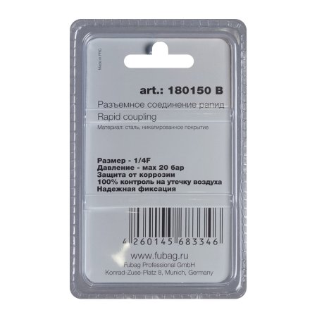 FUBAG Разъемное соединение рапид (штуцер), 1/4 дюйма F, внутр.резьба, блистер 1 шт в Сочи фото