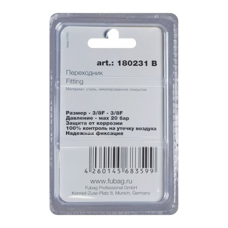 FUBAG Переходник 3/8 дюйма F - 3/8 дюйма F, блистер 1 шт в Сочи фото