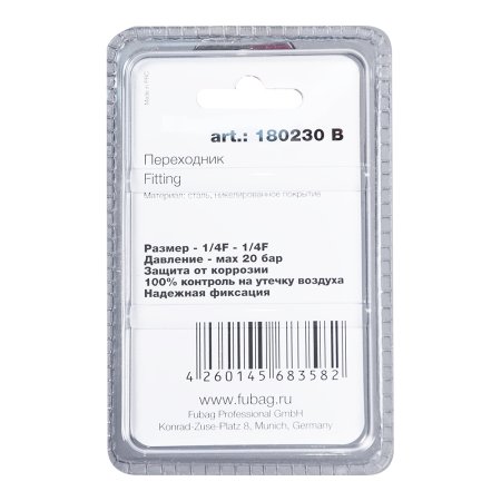 FUBAG Переходник 1/4 дюйма F - 1/4 дюйма F, блистер 1 шт в Сочи фото