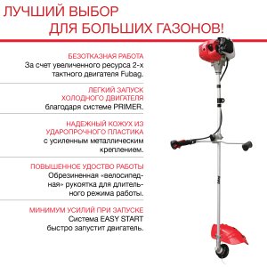 FUBAG Бензиновый триммер FPT 52 + Триммерная леска сечение витой квадрат L 130 м * 2.4 мм в ПОДАРОК в Сочи фото