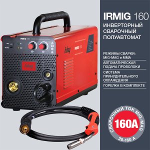 Полуавтомат сварочный FUBAG IRMIG 160 с горелкой FB 150 3 м в Сочи фото