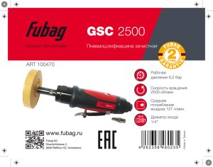 FUBAG Пневмошлифмашина зачистная GSC 2500 в Сочи фото