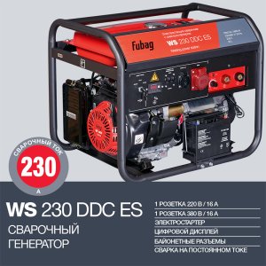 FUBAG Сварочный бензиновый генератор WS 230 DDC ES в Сочи фото