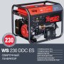 FUBAG Сварочный бензиновый генератор WS 230 DDC ES в Сочи фото