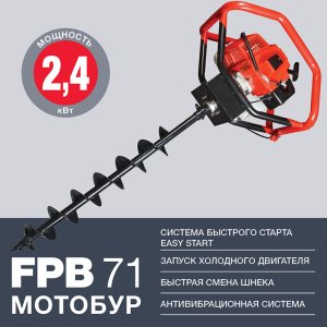 Мотобур FUBAG FPB 71 (без шнека) в Сочи фото