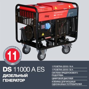 FUBAG Дизельный генератор с электростартером и коннектором автоматики DS 11000 A ES в Сочи фото