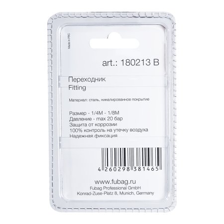 FUBAG Переходник 1/4 дюйма M на 1/8 дюйма M, блистер 1 шт. в Сочи фото