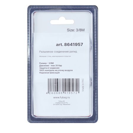 FUBAG Разъемное соединение рапид (муфта), 3/8 дюйма M, наружн. резьба, блистер 1 шт в Сочи фото