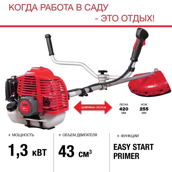 FUBAG Бензиновый триммер FPT 43 + Триммерная леска  сечение витой квадрат L 130 м * 2.4 мм в ПОДАРОК в Сочи фото