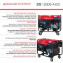 FUBAG Дизельный генератор с электростартером и коннектором автоматики DS 12000 A ES в Сочи фото