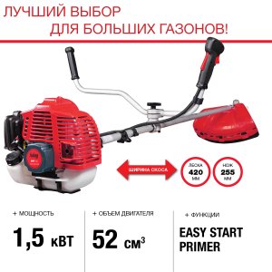 FUBAG Бензиновый триммер FPT 52 + Триммерная леска  сечение витой квадрат L 130 м * 2.4 мм в ПОДАРОК в Сочи фото