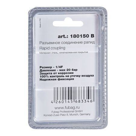 FUBAG Разъемное соединение рапид (штуцер), 1/4 дюйма F, внутр.резьба, блистер 1 шт в Сочи фото