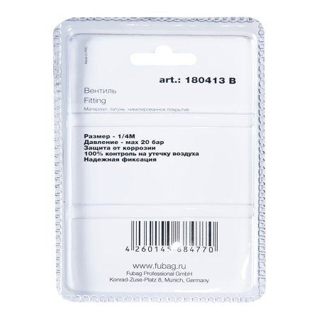 FUBAG Вентиль 1/4 дюйма М, блистер 1 шт. в Сочи фото