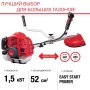 FUBAG Бензиновый триммер FPT 52 + Триммерная леска сечение витой квадрат L 130 м * 2.4 мм в ПОДАРОК в Сочи фото