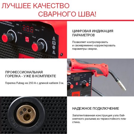 Полуавтомат сварочный FUBAG IRMIG 200 SYN с горелкой 250 А 3 м в комплекте в Сочи фото