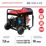 Дизельный генератор FUBAG DS 7500 A ES с электростартером и коннектором автоматики в Сочи фото