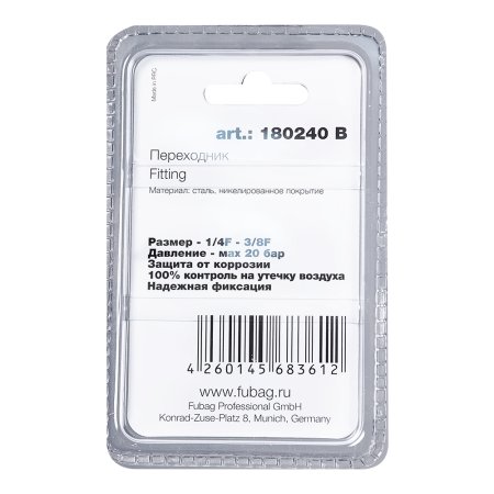FUBAG Переходник 1/4 дюйма F - 3/8 дюйма F, блистер 1 шт в Сочи фото