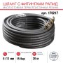 FUBAG Шланг с фитингами рапид маслостойкая термопластичная резина 15бар  8x13мм  20м в Сочи фото