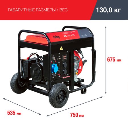 FUBAG Дизельный генератор с электростартером и коннектором автоматики DS 7500 A ES в Сочи фото