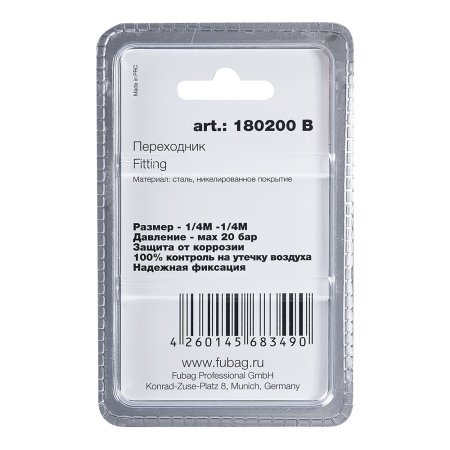 FUBAG Переходник 1/4 дюйма M на 1/4 дюйма М, блистер 1 шт в Сочи фото