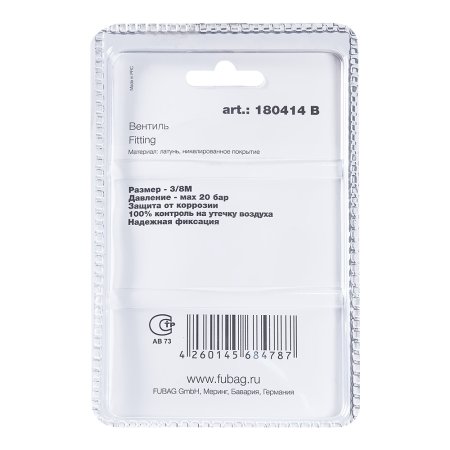 FUBAG Вентиль 3/8 дюйма М, блистер 1 шт. в Сочи фото