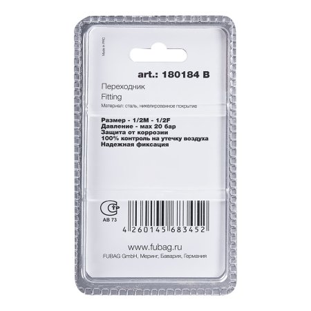 FUBAG Переходник 1/2 дюйма M на 1/2 дюйма F, блистер 1 шт в Сочи фото