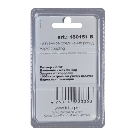 FUBAG Разъемное соединение рапид (штуцер), 3/8 дюйма F, внутр.резьба, блистер 1 шт в Сочи фото