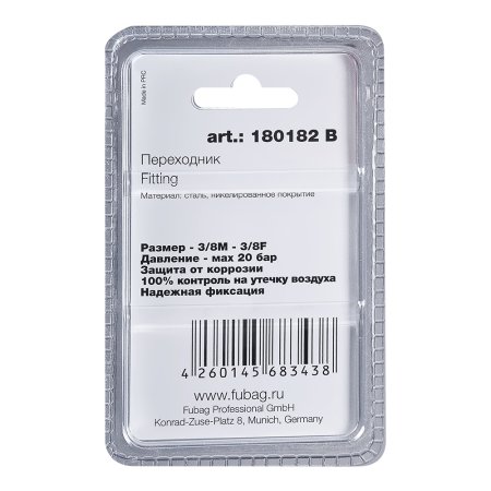 FUBAG Переходник 3/8 дюйма M на 3/8 дюйма F, блистер 1 шт в Сочи фото