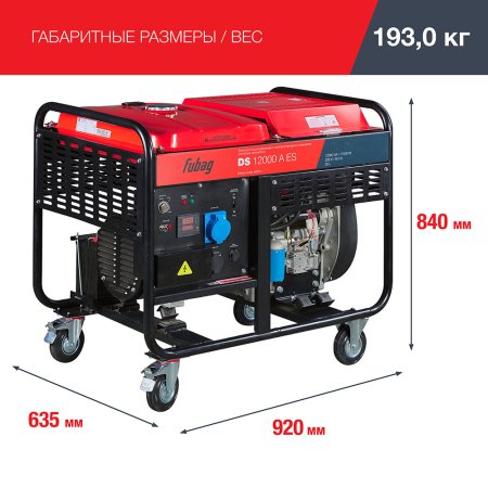 FUBAG Дизельный генератор с электростартером и коннектором автоматики DS 12000 A ES в Сочи фото
