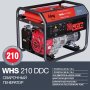 FUBAG Сварочный бензиновый генератор WHS 210 DDC в Сочи фото