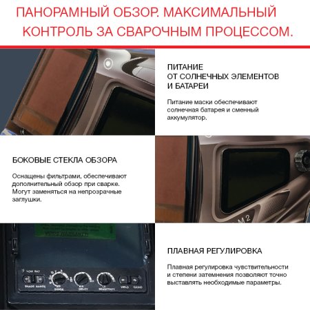 Маска сварщика Хамелеон с регулирующимся фильтром FUBAG IQ 5-13N M 2 в Сочи фото