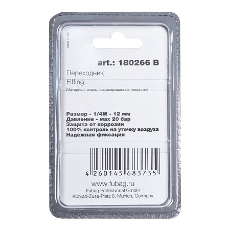 FUBAG Переходник 1/4 дюйма М на елочку 12мм с обжимным кольцом 17Х20мм, блистер 1 шт в Сочи фото